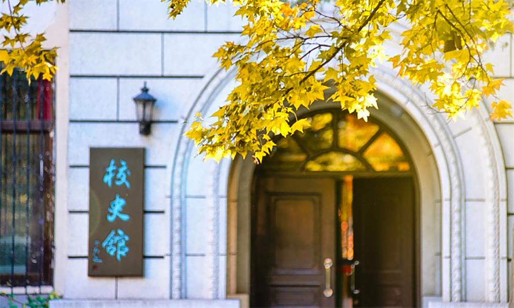 北京科技大學校史館1