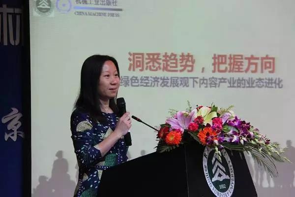 北京林業大學MBA精英論壇圖片集錦1