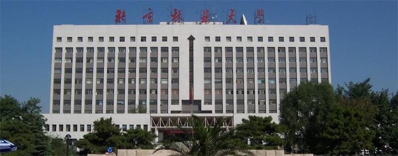 北京林業大學正門