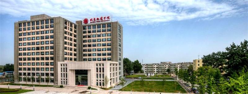 北京物資學院風景