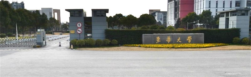 東華大學正門