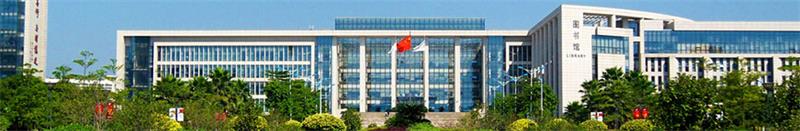 廣州大學