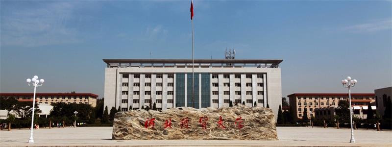 河北經貿大學校門 河北經貿大學校門