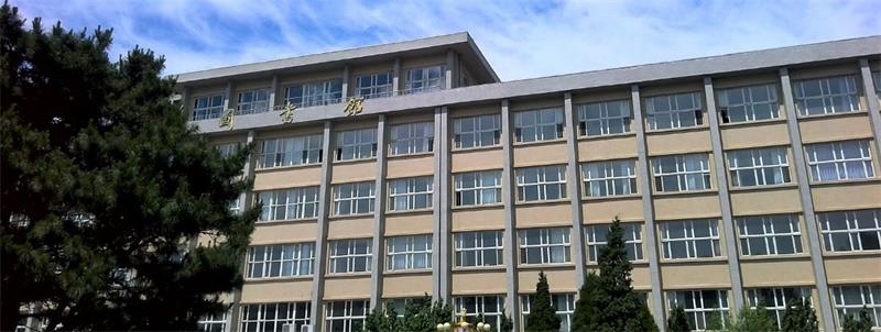 吉林大學圖書館 吉林大學圖書館