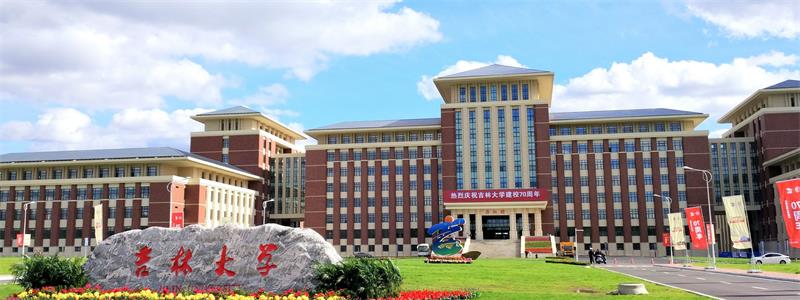 吉林大學校門 吉林大學校門