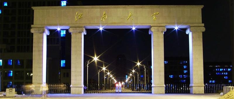 江南大學夜景 江南大學夜景