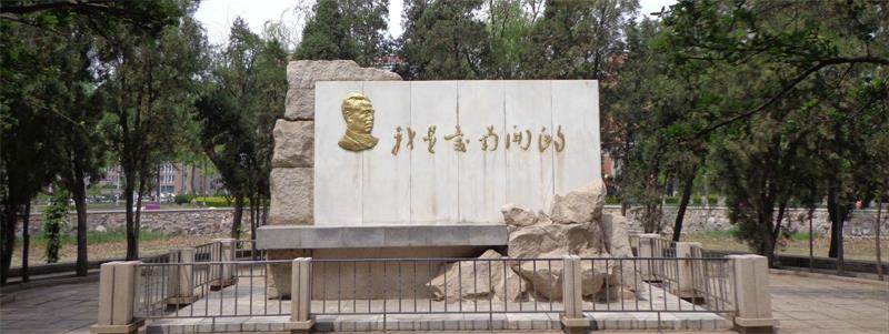 南開大學校景