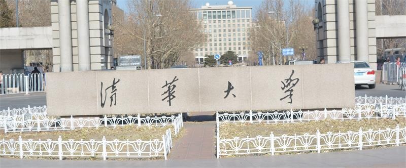 清華大學(xué)正門