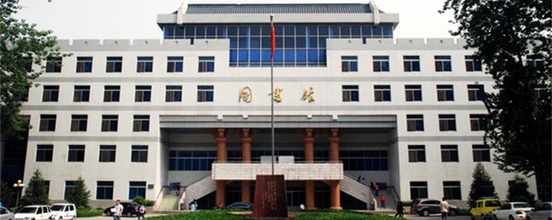 西安理工大學圖書館 西安理工大學圖書館