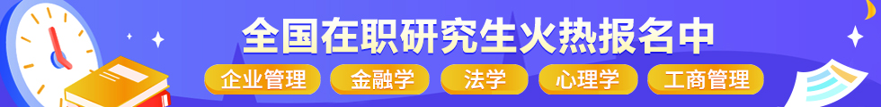 華北電力在職研究生報考專業(yè)