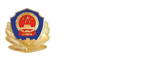 公安學在職研究生