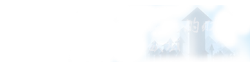 在職研究生專業